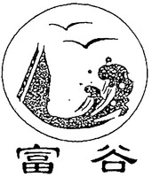 The transliteration of the two Chinese characters appearing in the trademark is FU GU.