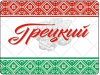 Gretskiy.