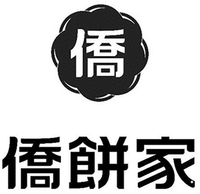 QIAO QIAO BING JIA