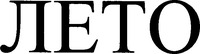 ETE