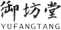 YUFANGTANG