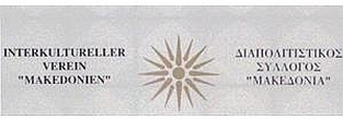 INTERKULTURELLER VEREIN 