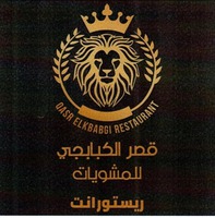 QASR ELKBABGI RESTAURANT