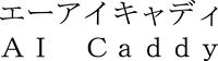 AI Caddy