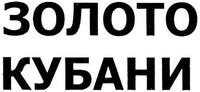 ZOLOTO KUBANI