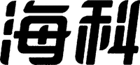 HAI KE