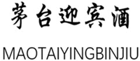 MAOTAIYINGBINJIU