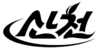  Korean pronunciation of 