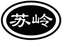 SU LING.