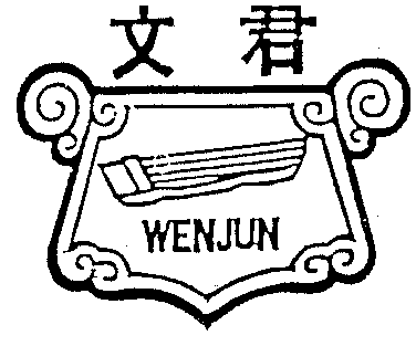 WENJUN