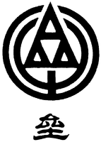  The Chinese character is transliterated as 