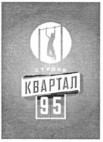 STUDIIA KVARTAL 95.