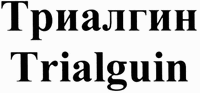Trialguin
