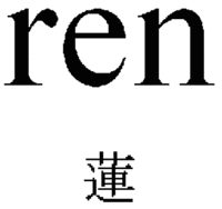 ren