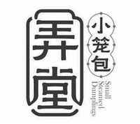 Small Steamed Dumplings