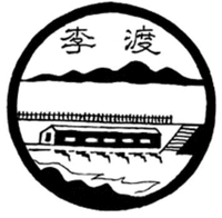LI DU