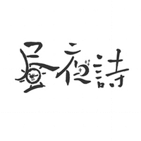 zhou ye shi