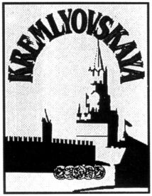 KREMLYOVSKAYA