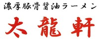 NOUKOU TONKOTSU SHOUYU RAMEN TAIRYUKEN