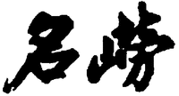  Ming Lao. 
