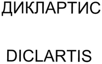 DICLARTIS