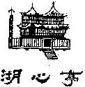 HU XIN TING.