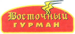  Vostochny Gurman 