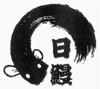 The kanji are 
