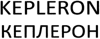 KEPLERON