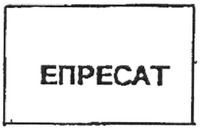 EPRESAT.