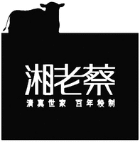 Xiang Lao Cai Qing Zhen Shi Jia Bai Nian Mi Zhi