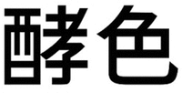 JIAO SE