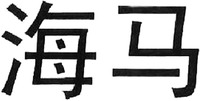 HAI MA
