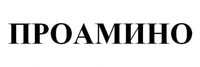 PROAMINO