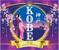 KOBE SAKE GINJO STYLE
