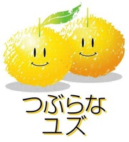 Tsuburana yuzu