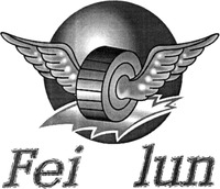 Fei lun