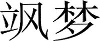 SAMOON
