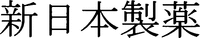 SHINNIHONSEIYAKU
