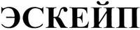 Eskeip