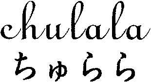 chulala