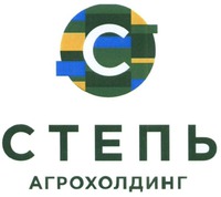 S STEP’ AGROKHOLDING