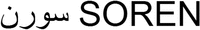 SOREN