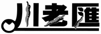 Chuan lao hui