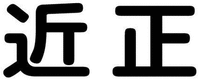 The non-Latin characters in the mark transliterate to 