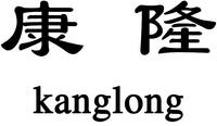 kanglong