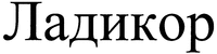 ladikor.