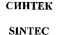 SINTEC