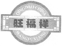 QINGDAO CHINA WANGFUXIANG