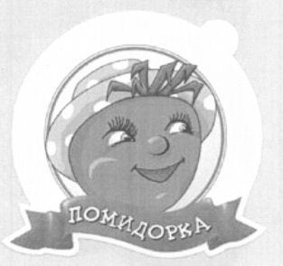 POMIDORKA.